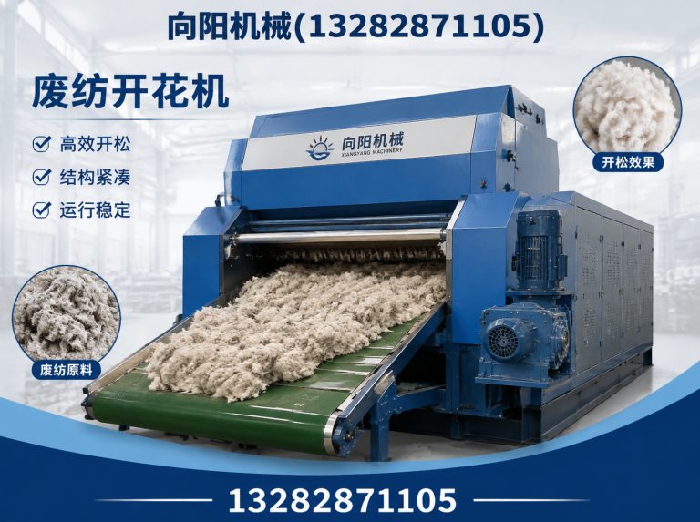朔州纱线开松设备展示图